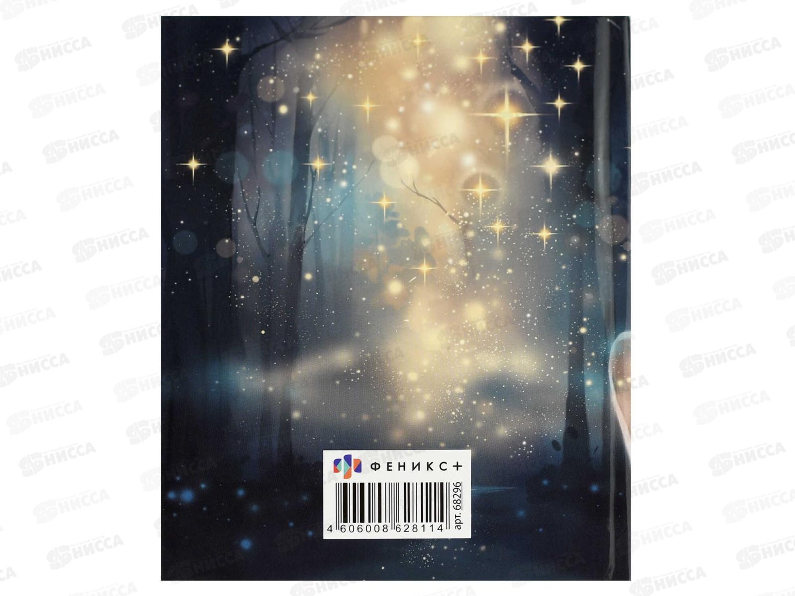 Кн.тел. ФЕН А6, Кот со звёздами 80л тв. обл.,68296/Р  *20