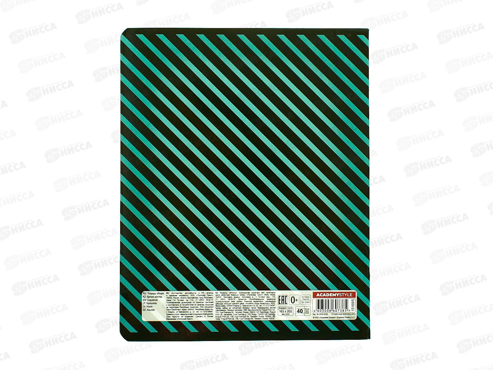 Тетрадь 40л лин. АКАД  Диагональ УФ, 15169/5-ЕАС *20/60