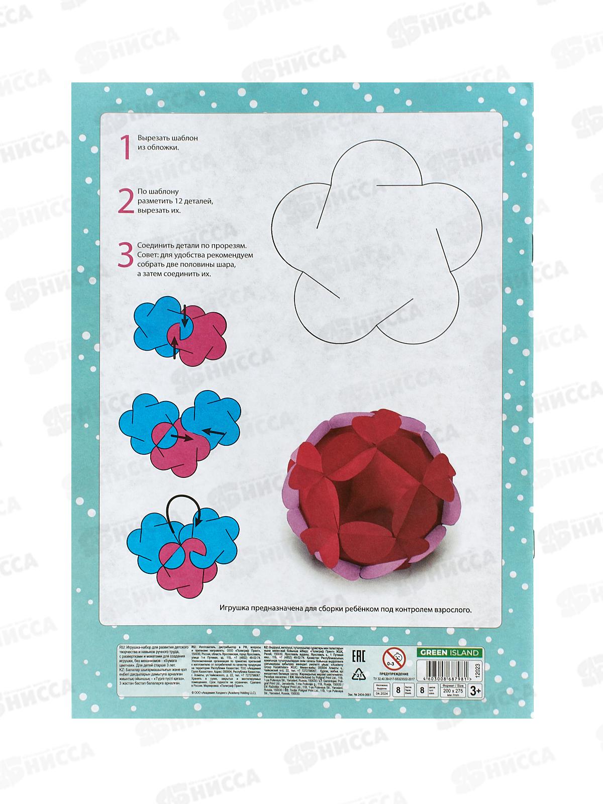 Цветная бум. двуст. АКАД 8/8 Лисичка и цветы ГРИН, EAC-12023 *20