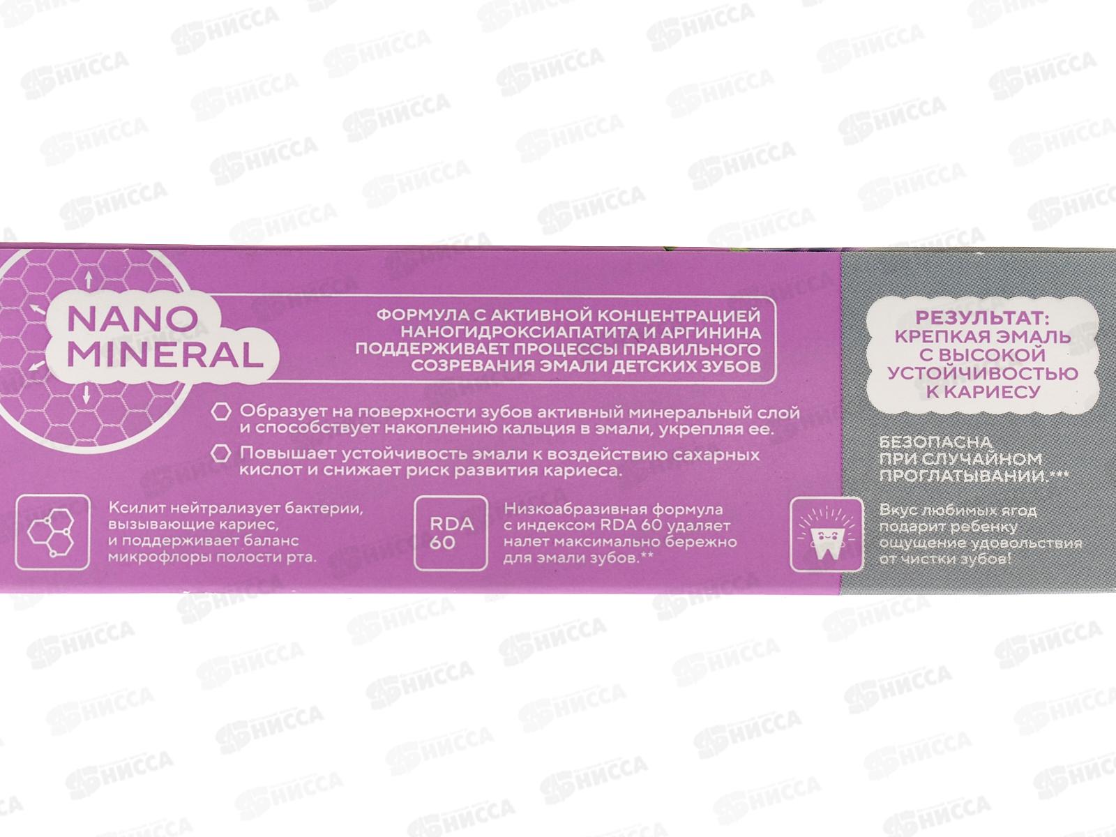 Tiswell зубная паста детская 60гр Ягодный зефир