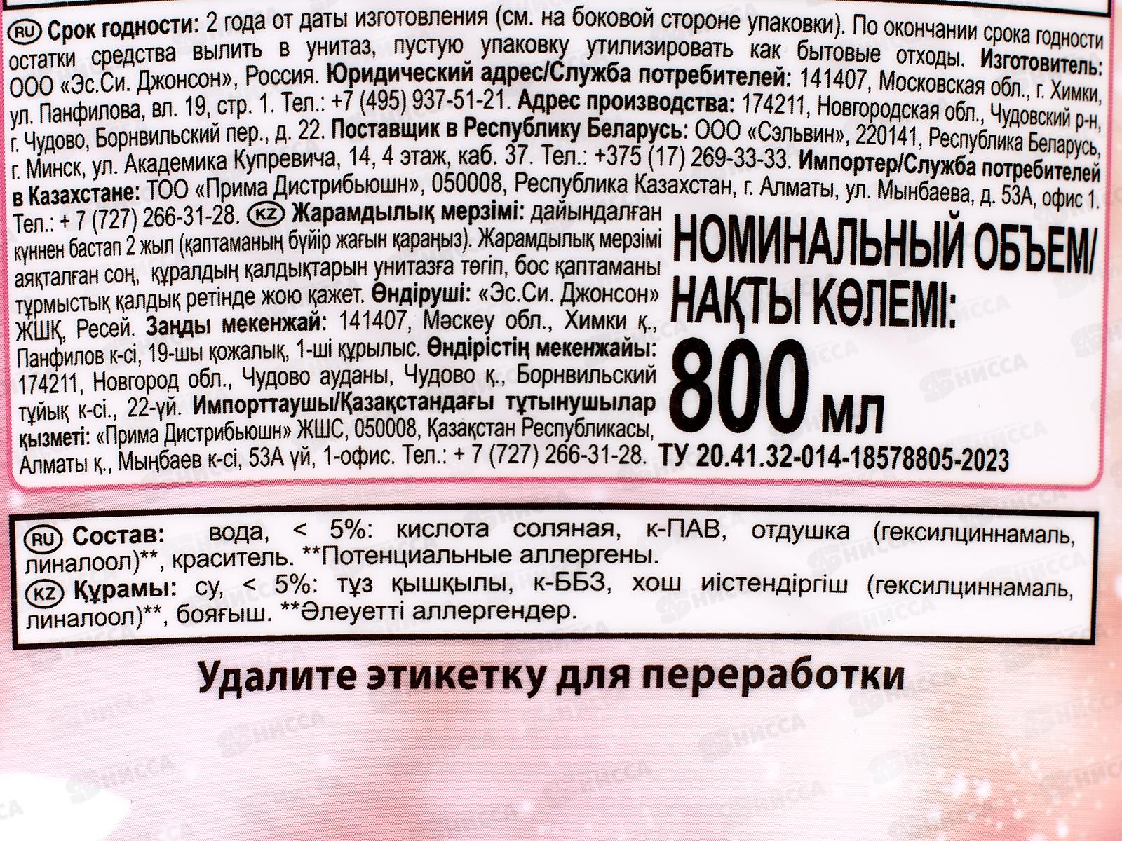 Туал Утен 800мл Cosmic Peach *12