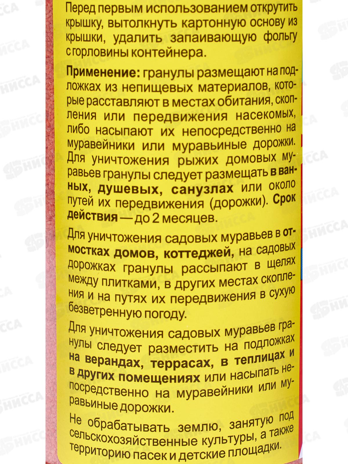 Великий Воин гранулы от муравьев 400г *18