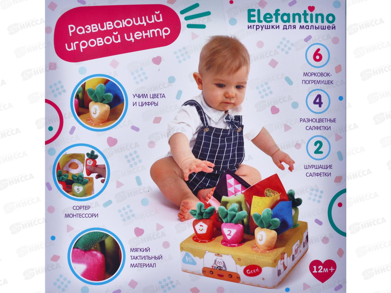 Игр. разв. центр &quotElefantino&quot методика Монтессори, IT109573 в коробке