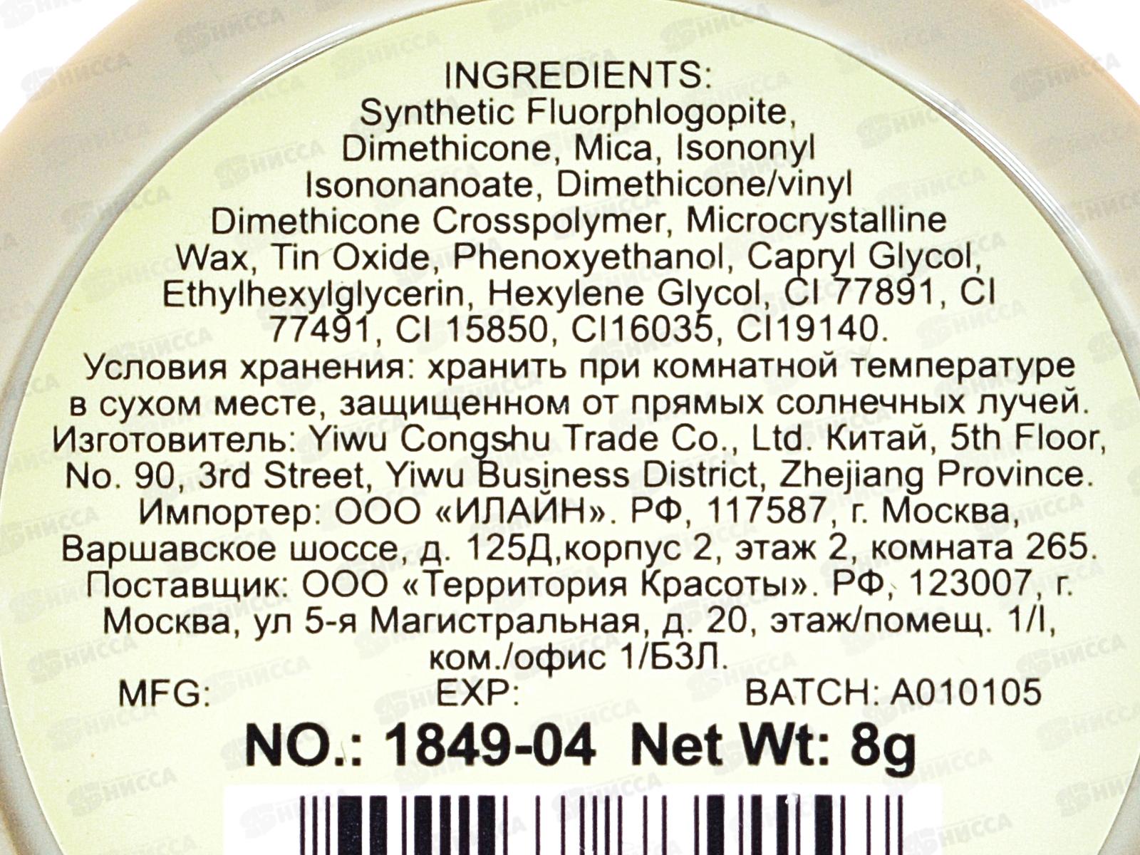 Farres Хайлайтер 1849 MIX *12