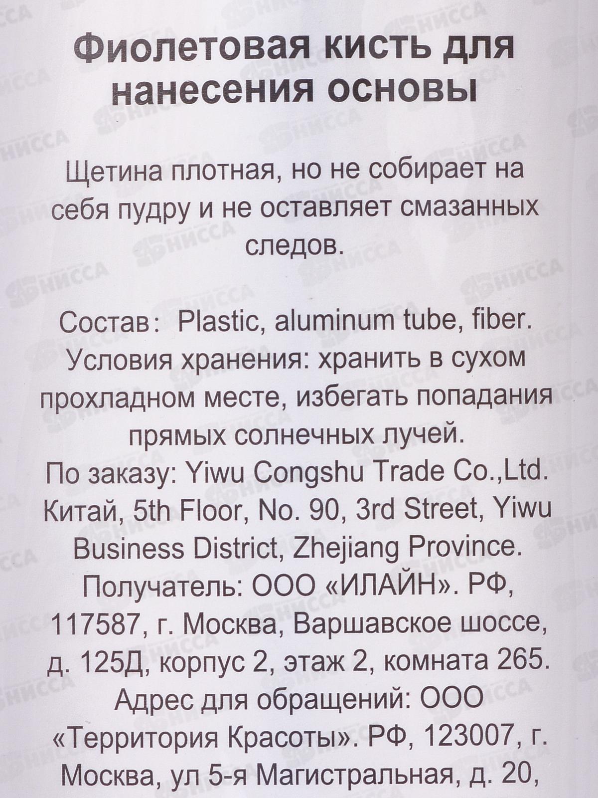 Farres Кисть для нанесения основы MZ-221  *12