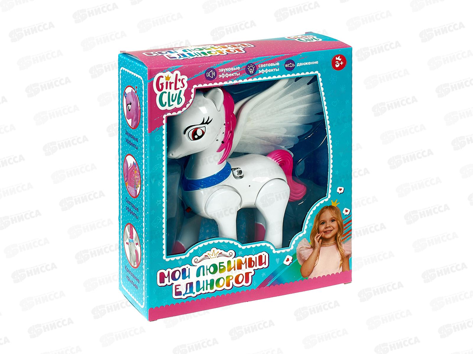 Единорог IT108530 &quotGirls Club&quot свет, звук, белый в коробке 22,5х26х7,5