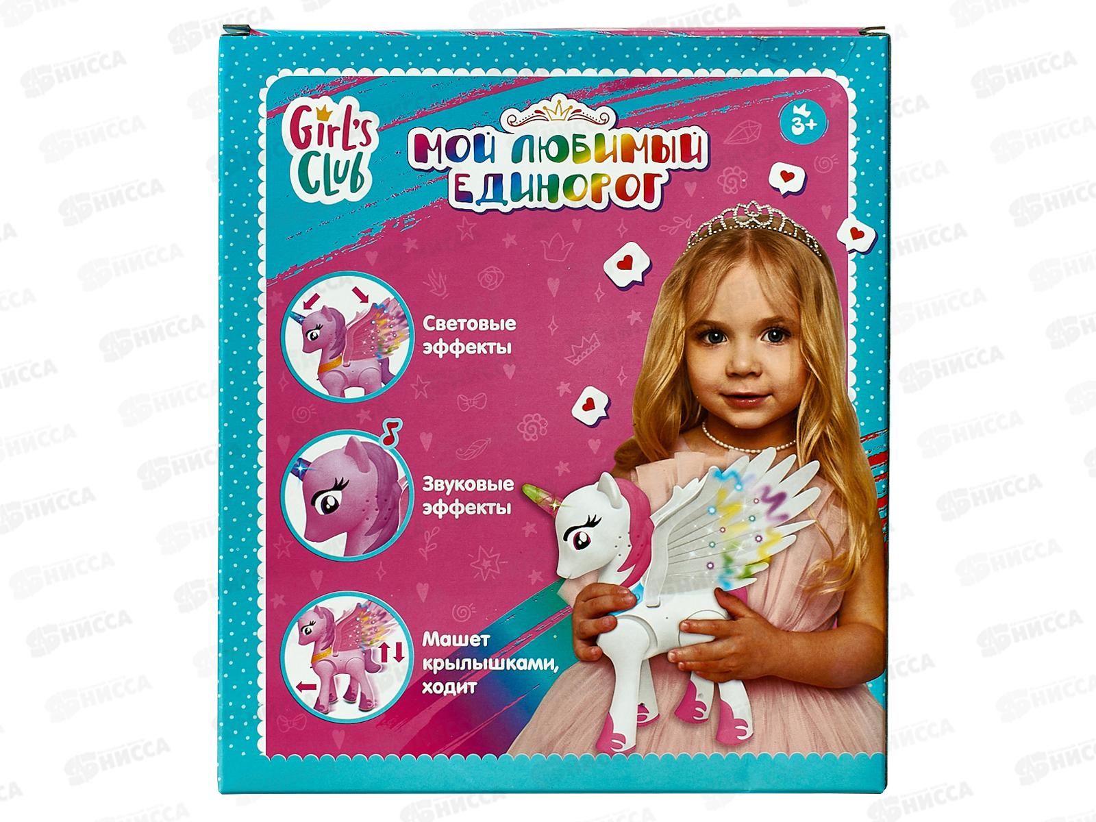 Единорог IT108530 &quotGirls Club&quot свет, звук, белый в коробке 22,5х26х7,5