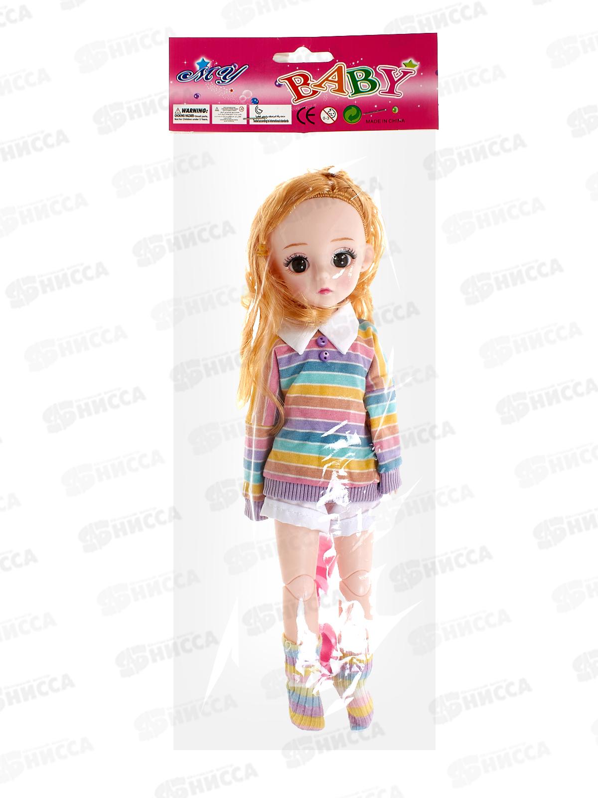 Кукла 30см 2977835 с аксессуарами, 4в. в пакете 14*5*38см