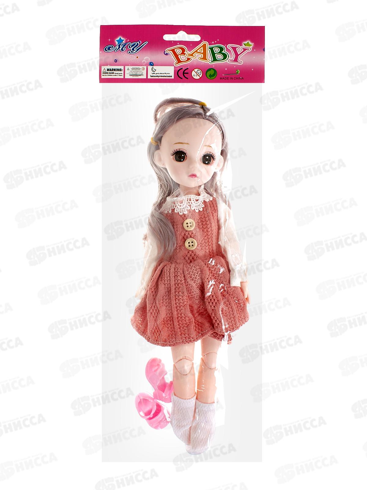 Кукла 30см 2977836 с аксессуарами, 4в. в пакете 14*5*38см