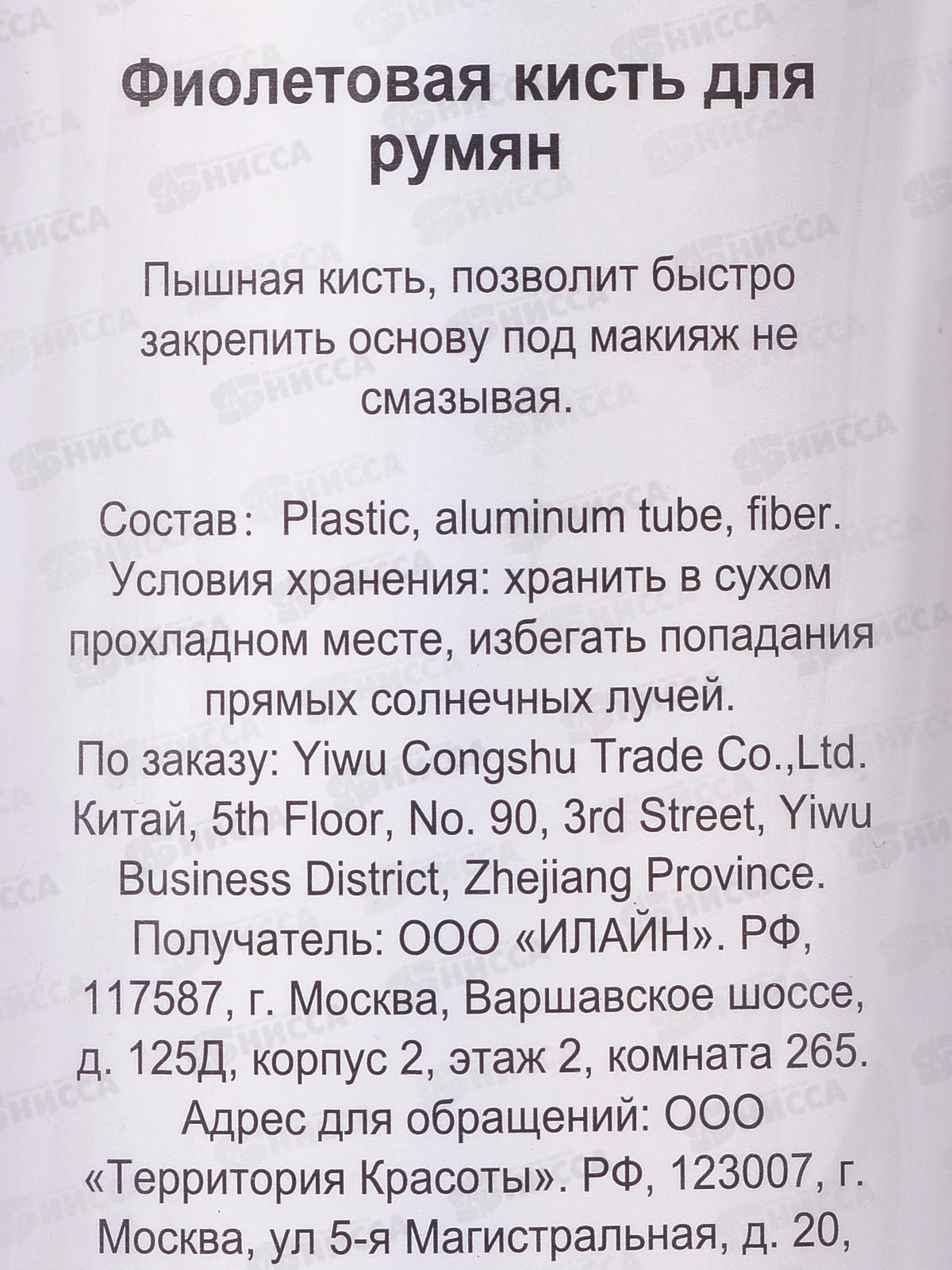 Farres Кисть для румян MZ-220  *12