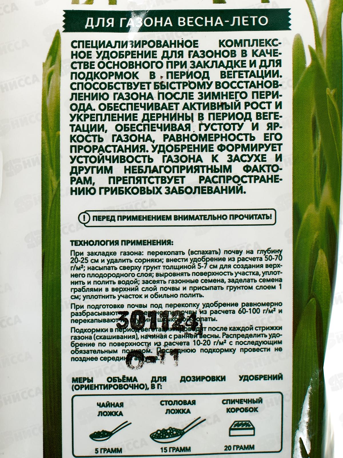 Сотка Тукосмесь Для газона Весна-Лето 2,5кг пакет  *6