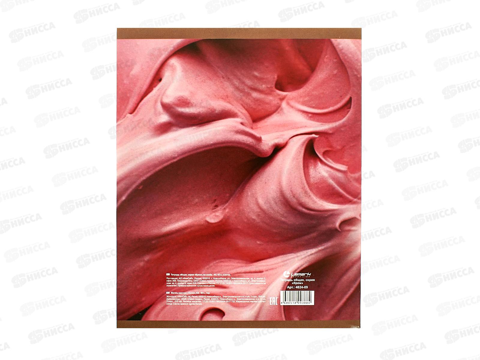 Тетрадь 48л кл. LAMARK Крем. на скобе 4824-09 *5/100