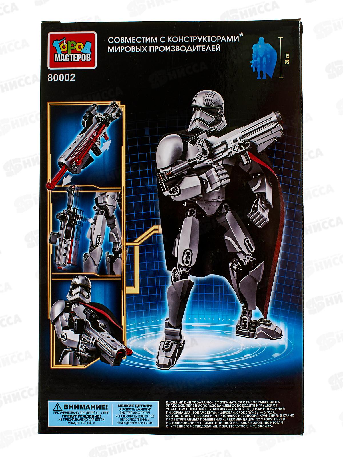 Конструктор &quotГОРОД МАСТ&quot Космические сражения, 82дет. 80002-ZH