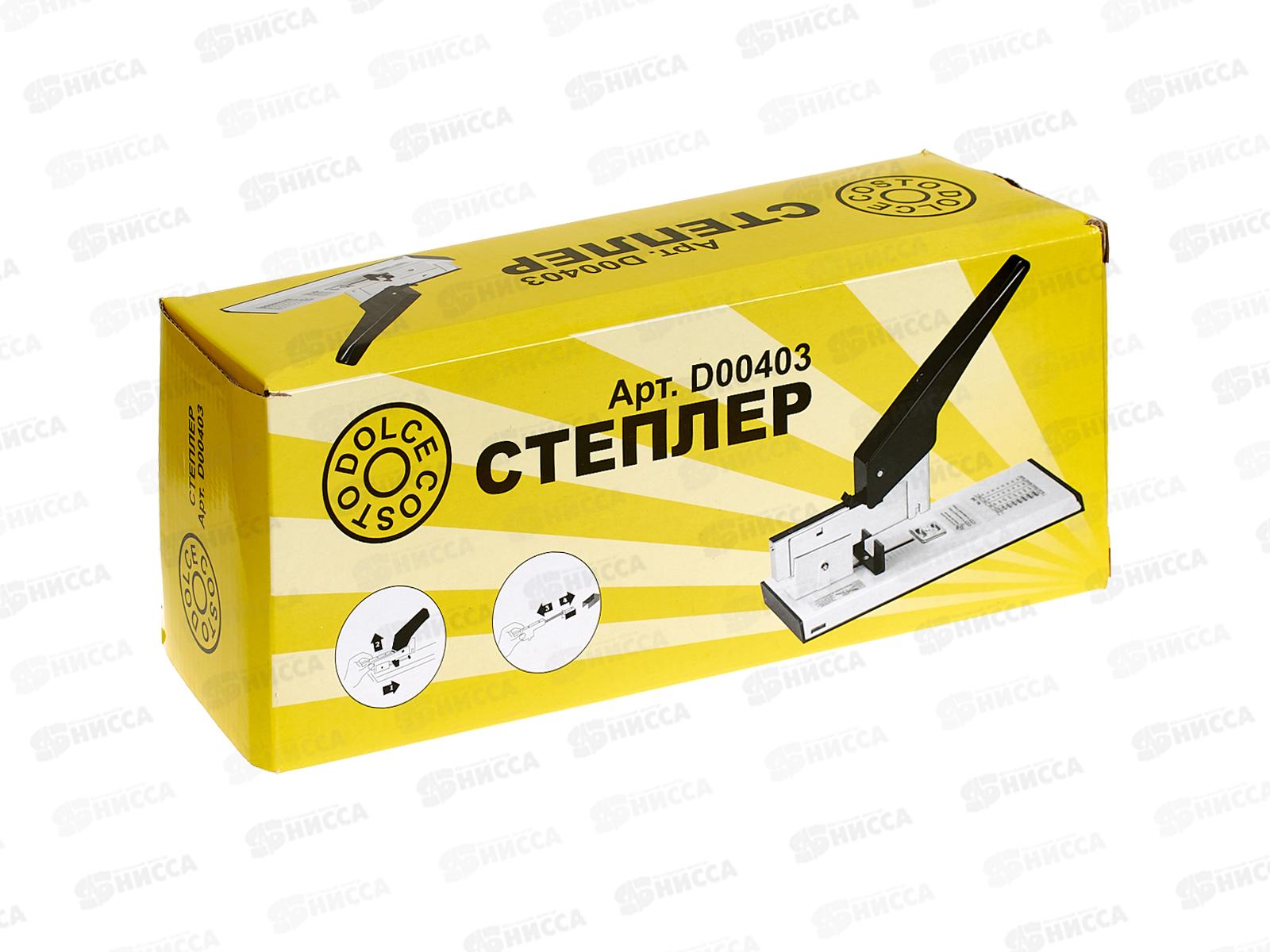 Степлер Dolce Costo до 240л, 403  *1