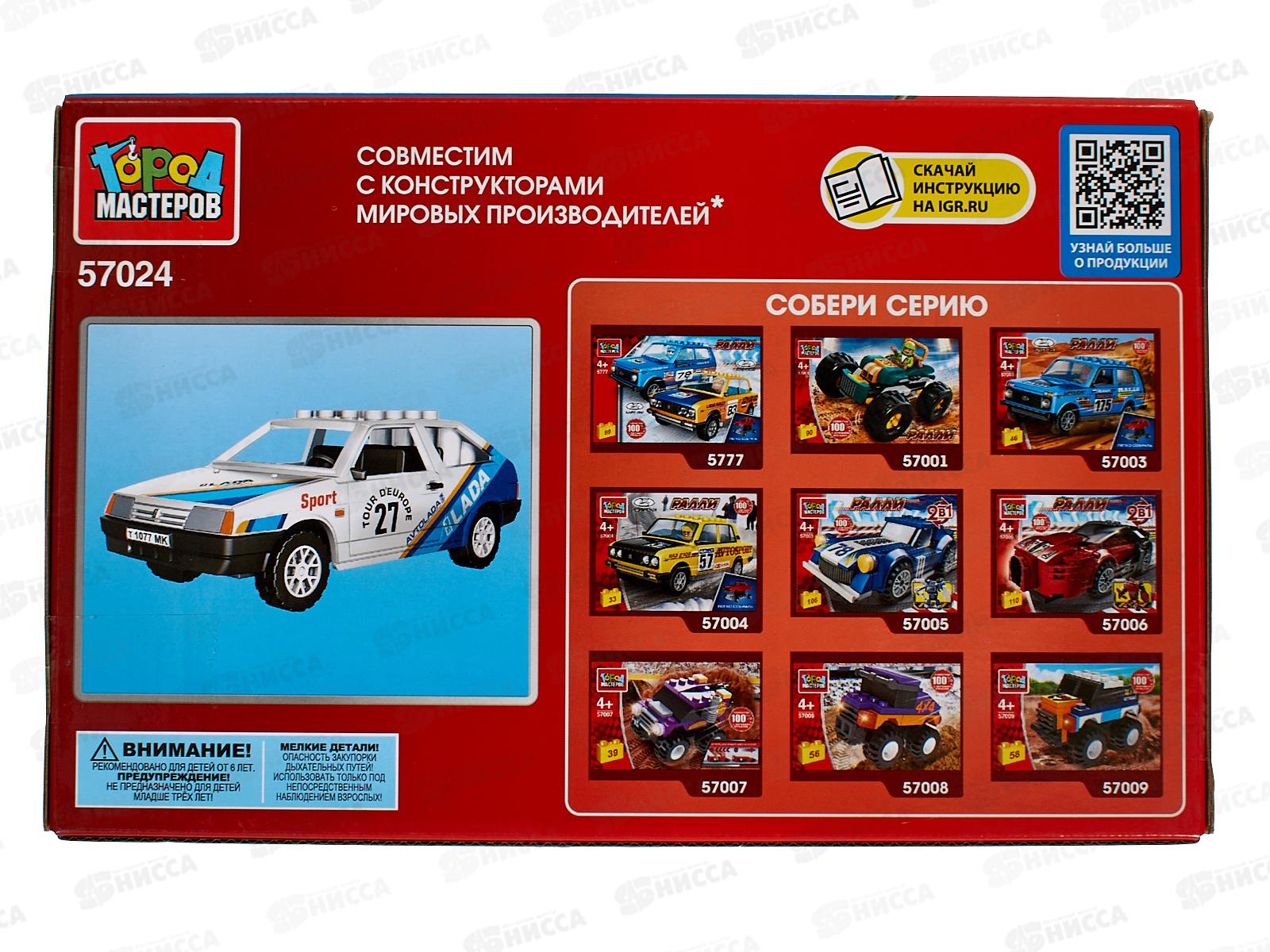 Конструктор &quotГОРОД МАСТ&quot ВАЗ-2108 Спорт, 33дет., 57024-CY