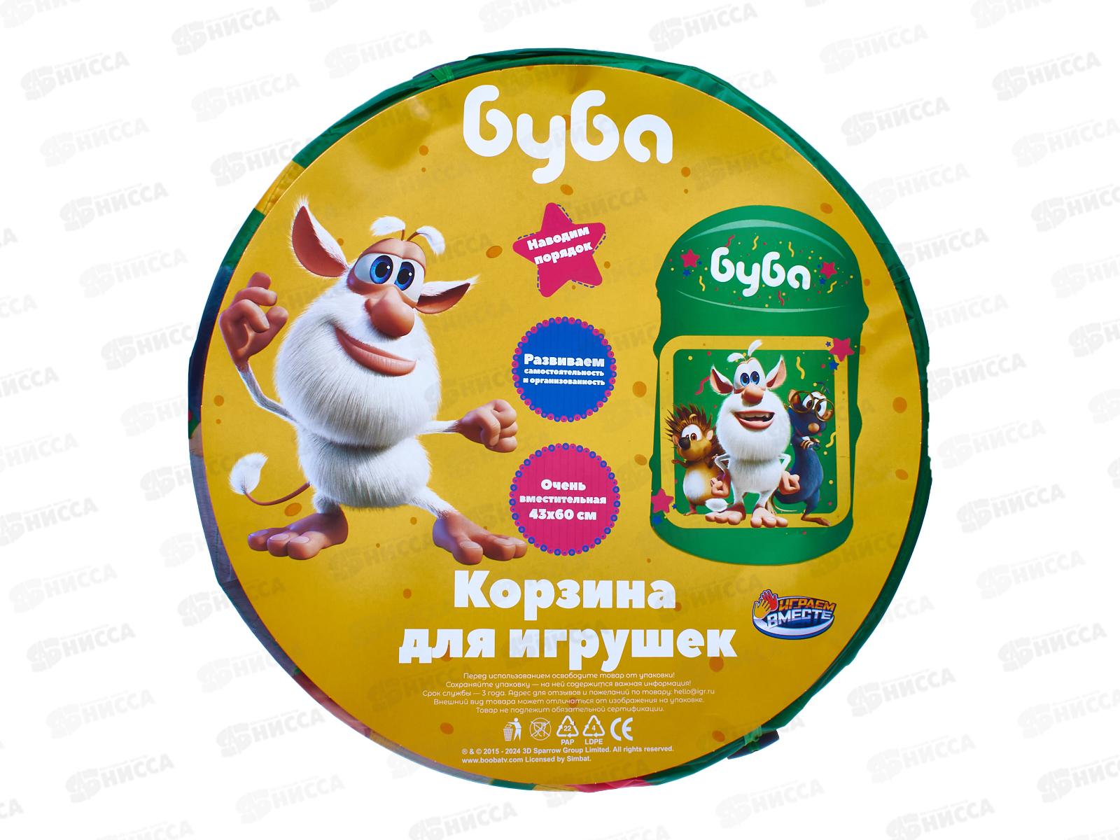 Корзина для игрушек &quotБуба&quot ХDP-17933-R &quotИграем вместе&quot 43х60см