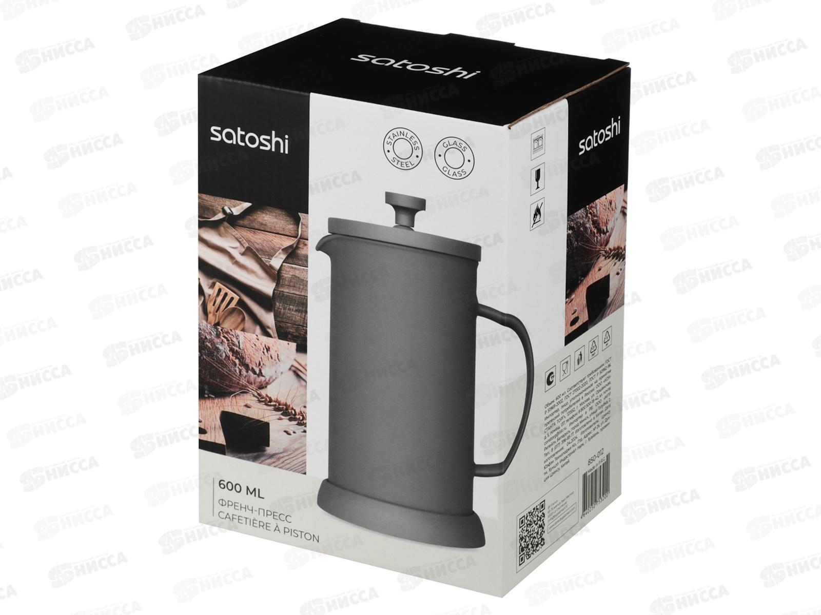 Френч-пресс 600мл &quotВерне&quot SATOSHI стекло 850-012 г