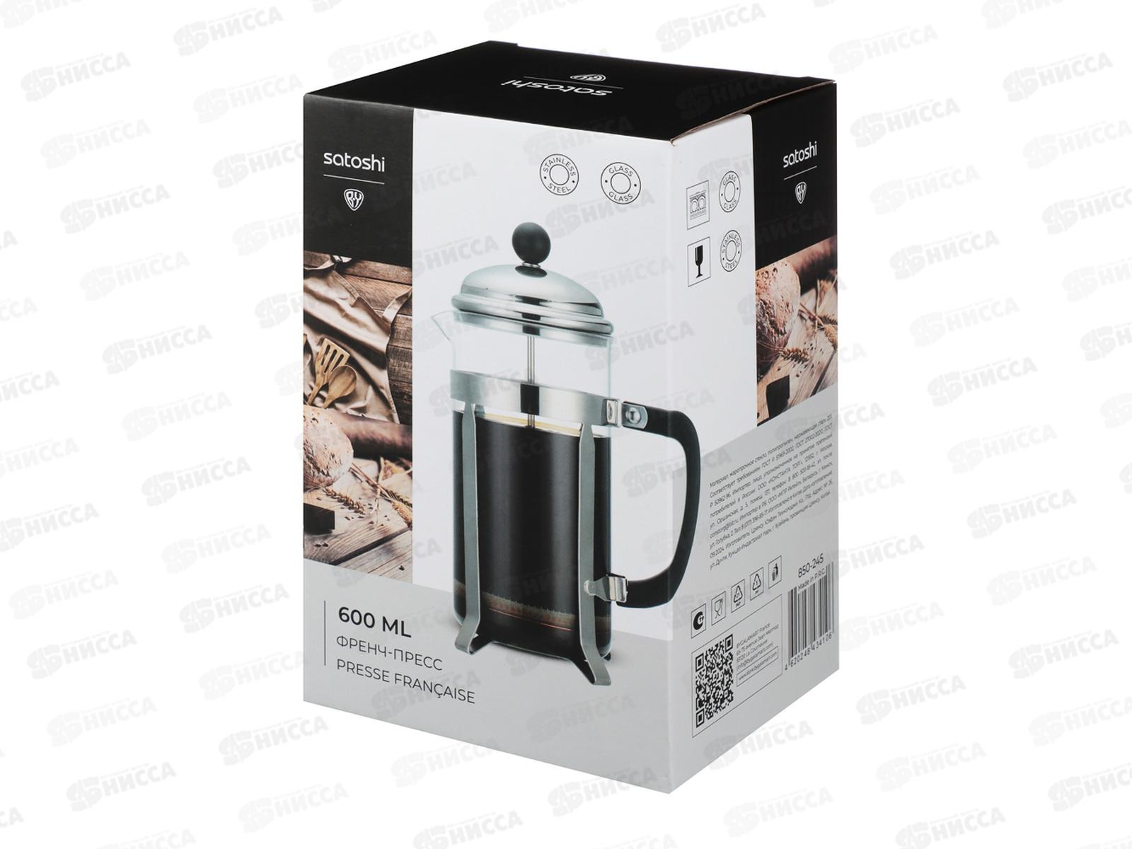 Френч-пресс 600мл &quotБордо&quot SATOSHI стекло 850-245 г