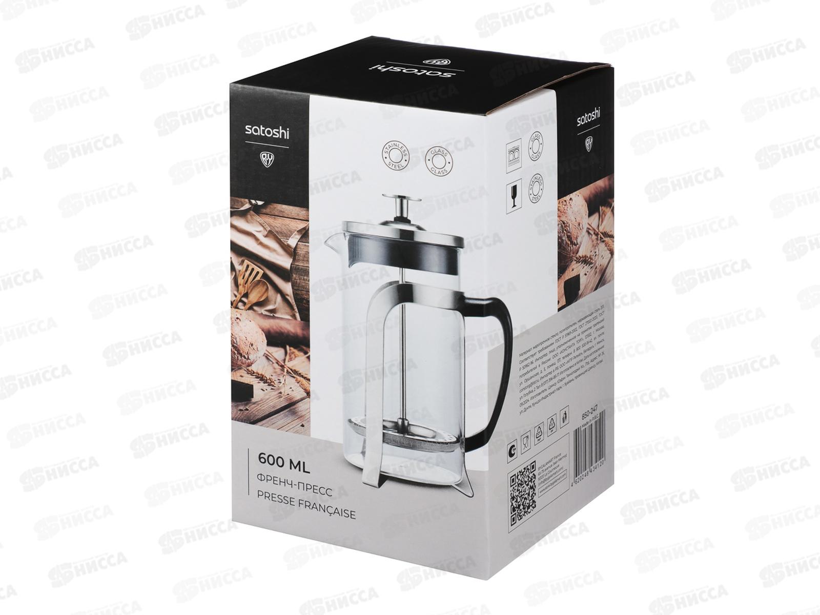 Френч-пресс 600мл &quotОрлеан&quot SATOSHI стекло 850-247 г
