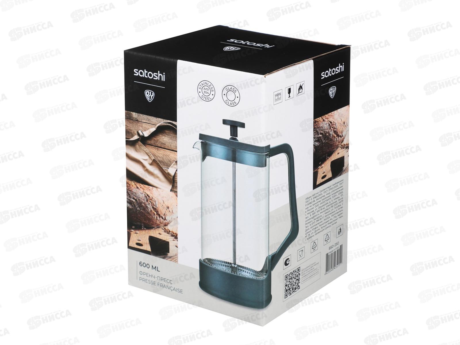 Френч-пресс 600мл &quotФавьер серый&quot SATOSHI стекло 850-250 г
