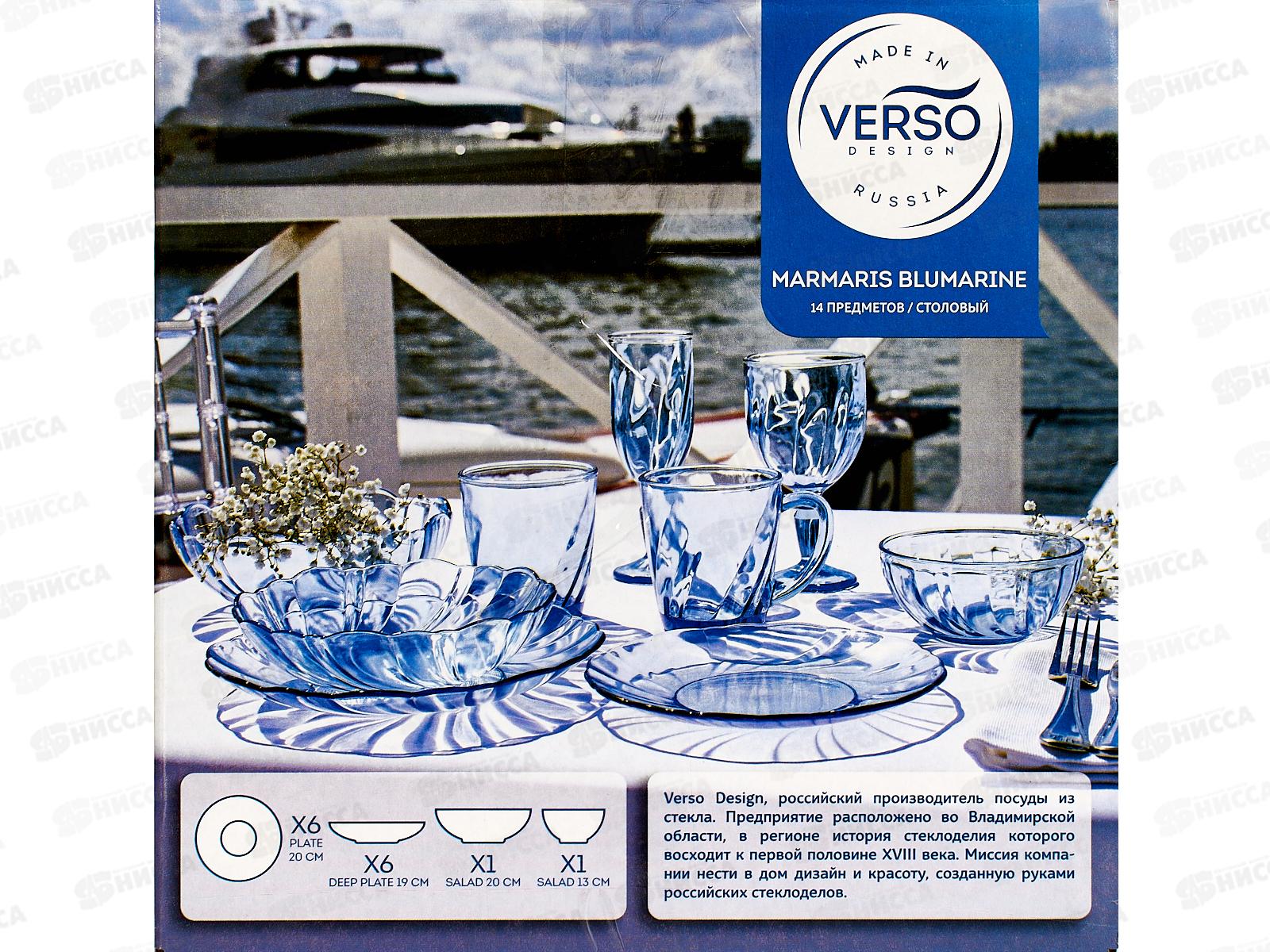 Набор столовый 14пр &quotMarmaris blumarine&quot 50570 *1
