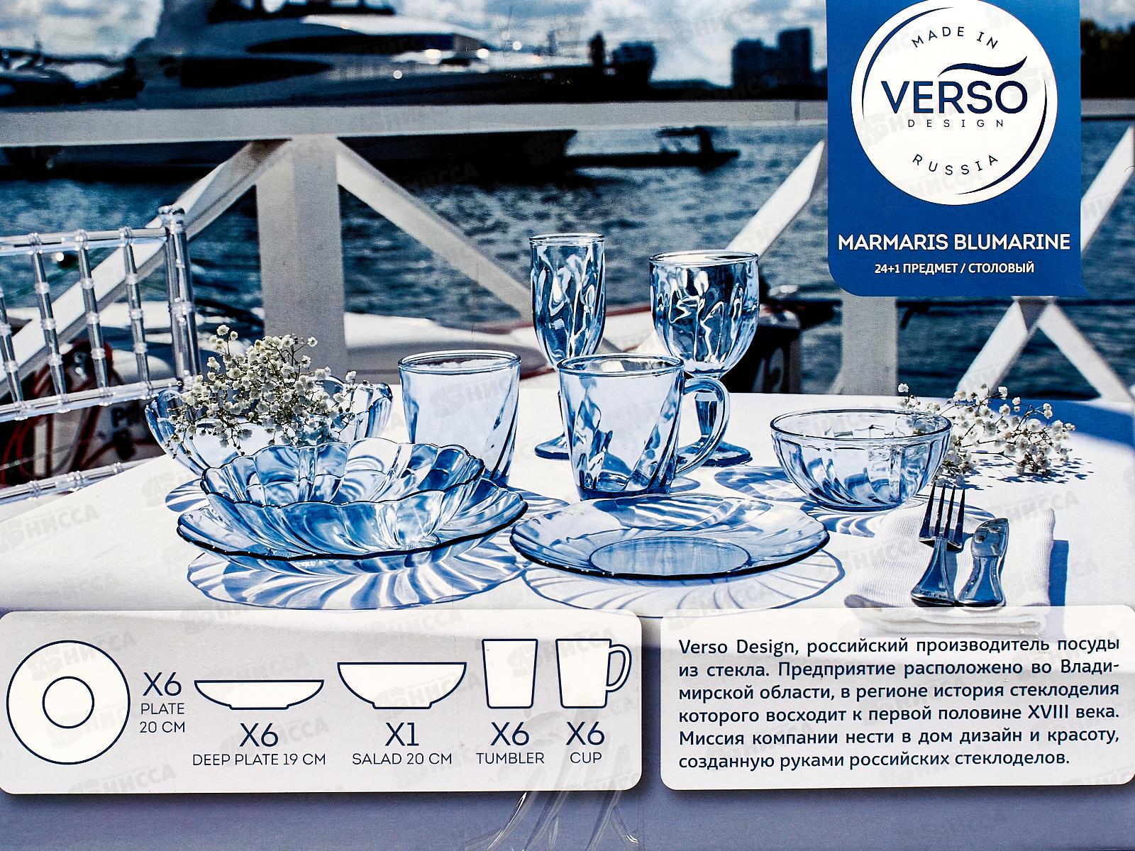 Набор столовый 24+1пр &quotMarmaris blumarine&quot 50571 *1