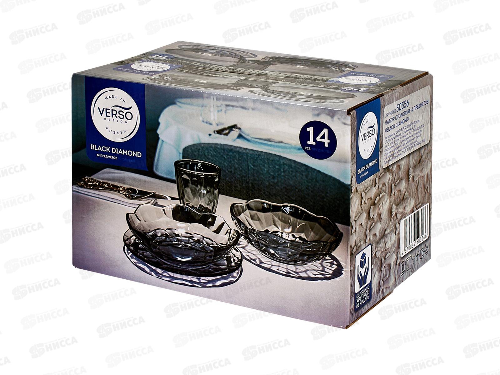 Набор столовый 14пр &quotBlack Diamond&quot 50556 *1
