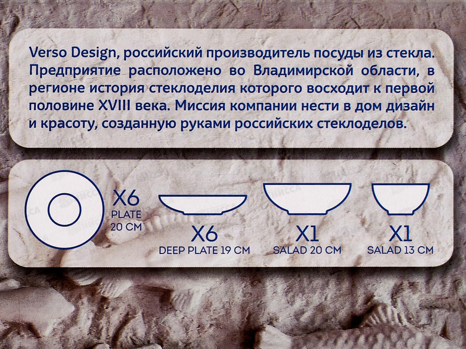 Набор столовый 14пр &quotBlack Diamond&quot 50556 *1