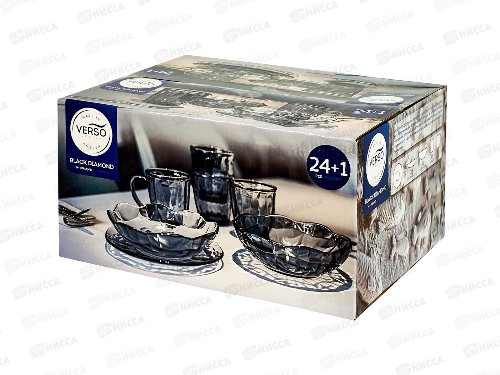 Набор столовый 24+1пр &quotBlack Diamond&quot 50557 *1