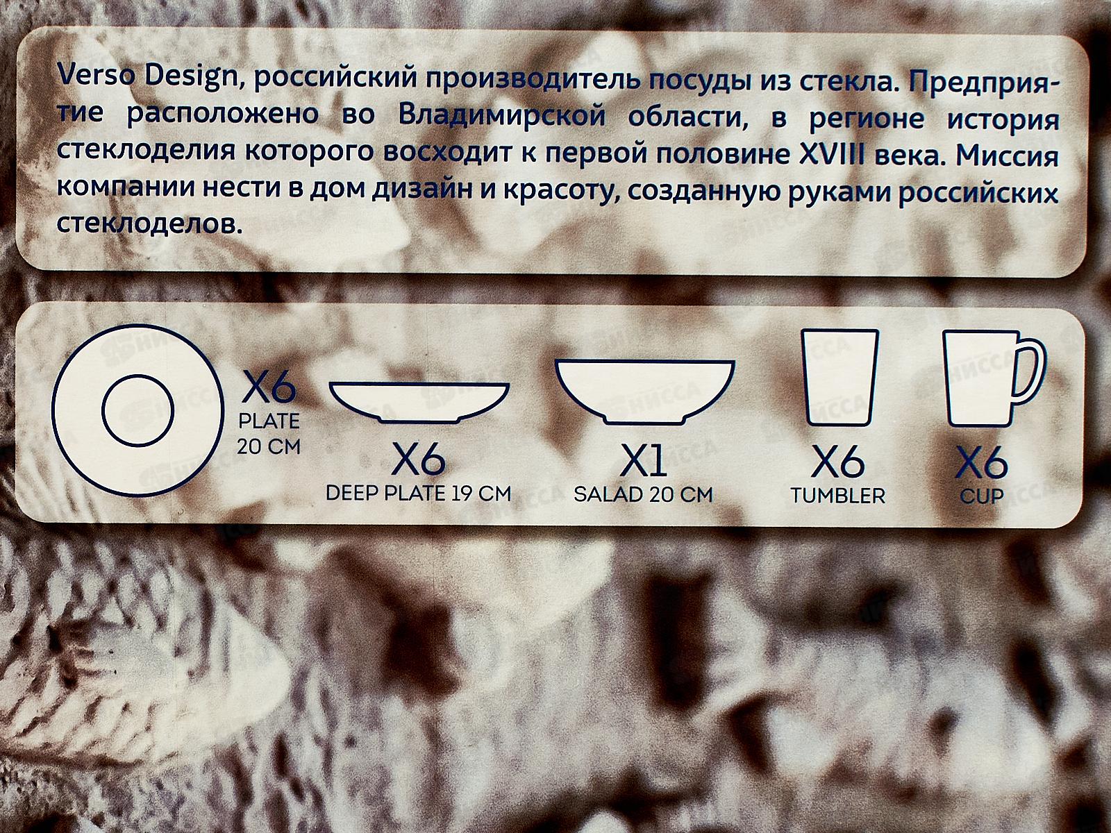 Набор столовый 24+1пр &quotBlack Diamond&quot 50557 *1