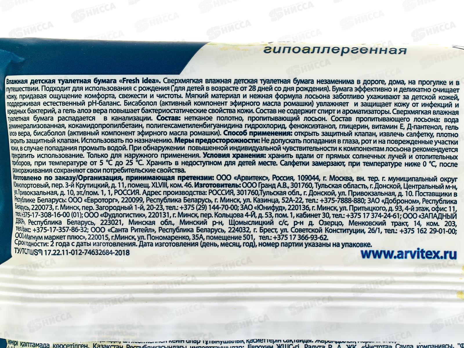 Emily Style Влажная туалетная бумага  детская  Премиум 40шт растворяющаяся С0008117