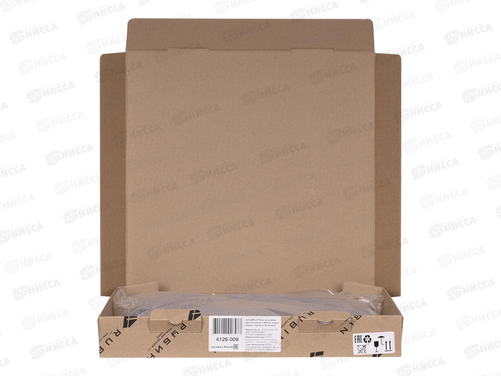 Часы &quot21 Век&quot 4126-009 Классика синий с серебром, кругл. d-40.5 Рубин