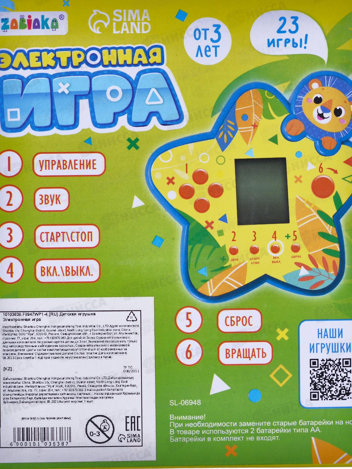 Электр. игра синий 10103638