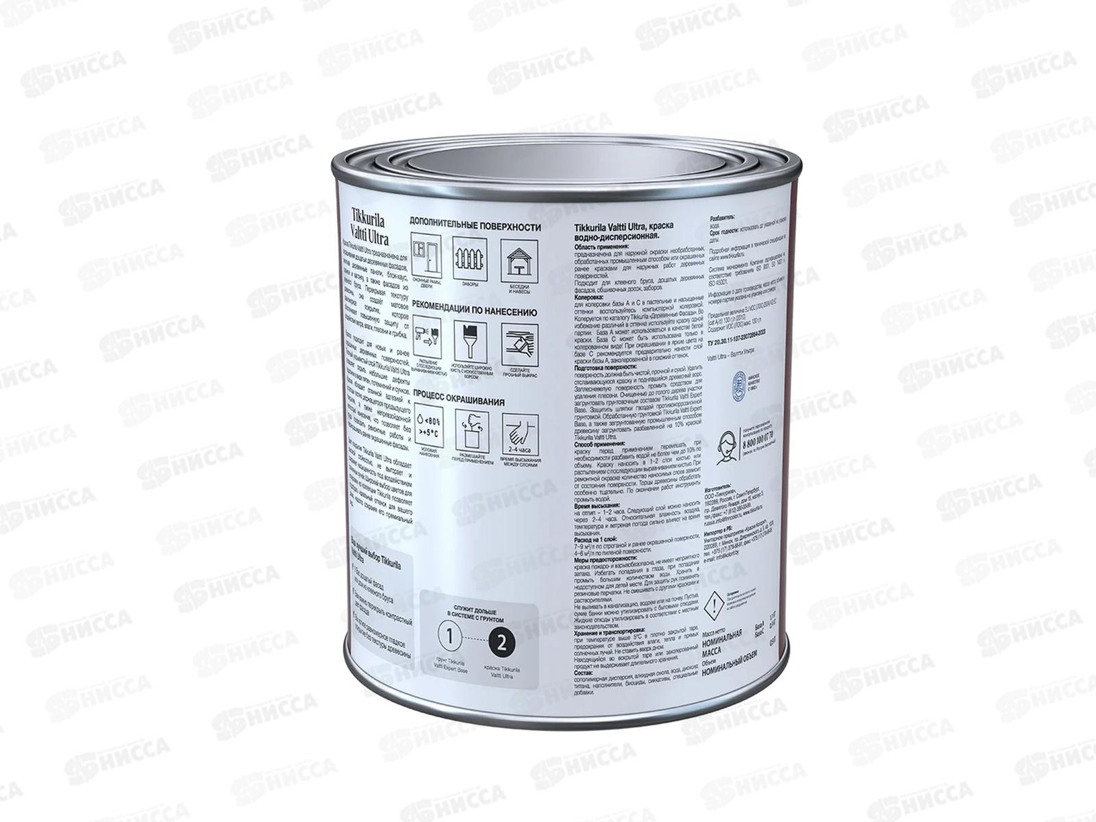 Краска для Деревянных фасадов Valitti Ultra С мат 0,9л *1/6