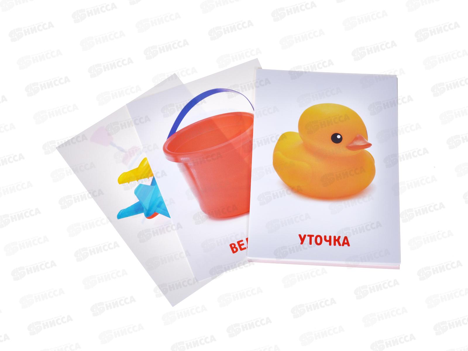 Карточки обуч &quotИгрушки&quot 8 карт 2+ 9570005