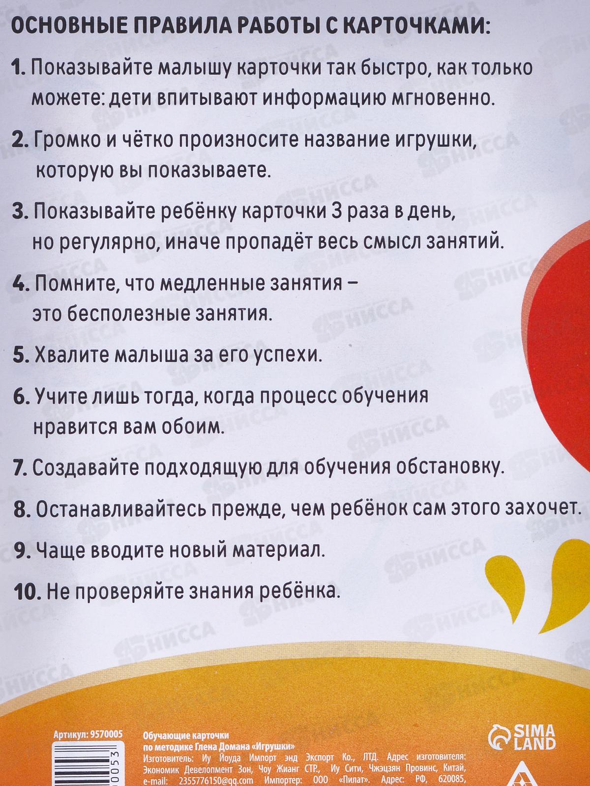 Карточки обуч &quotИгрушки&quot 8 карт 2+ 9570005