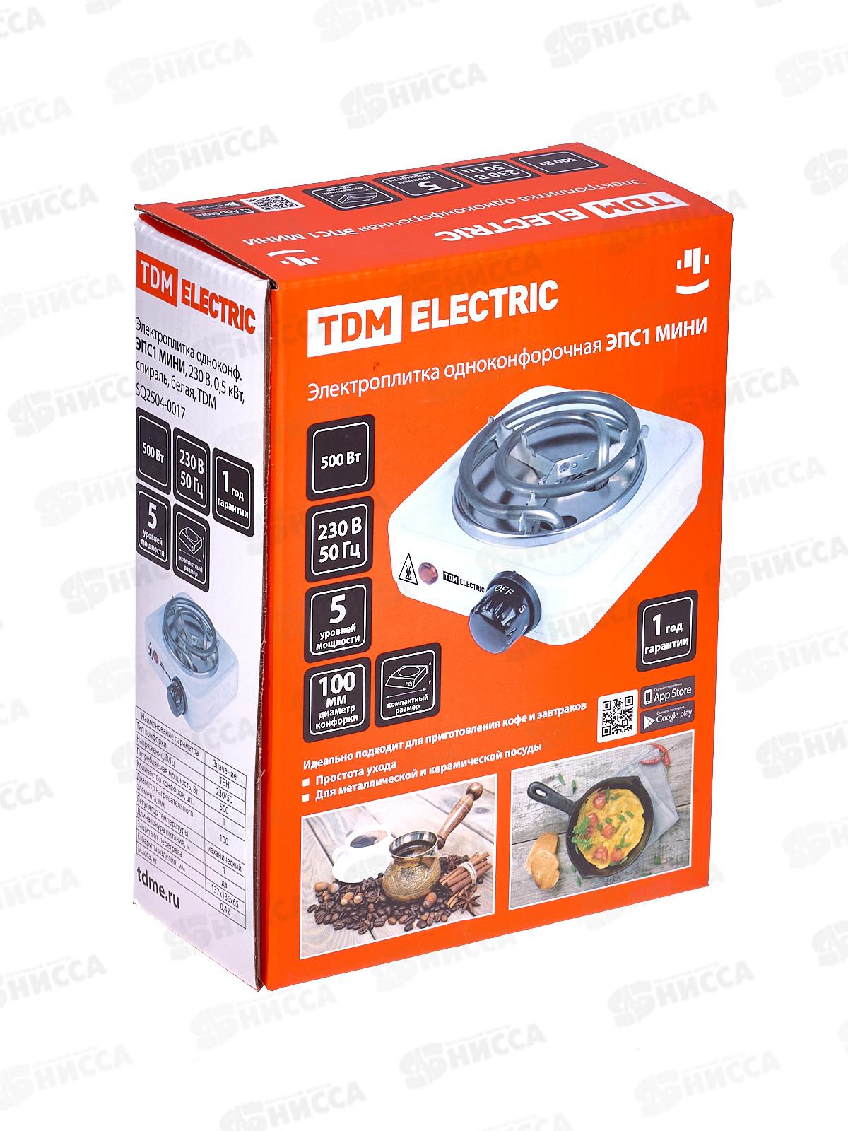 Плита электрическая одноконфорочная ЭПС1 мини  0,5кВт спираль, белая, TDM, 0017