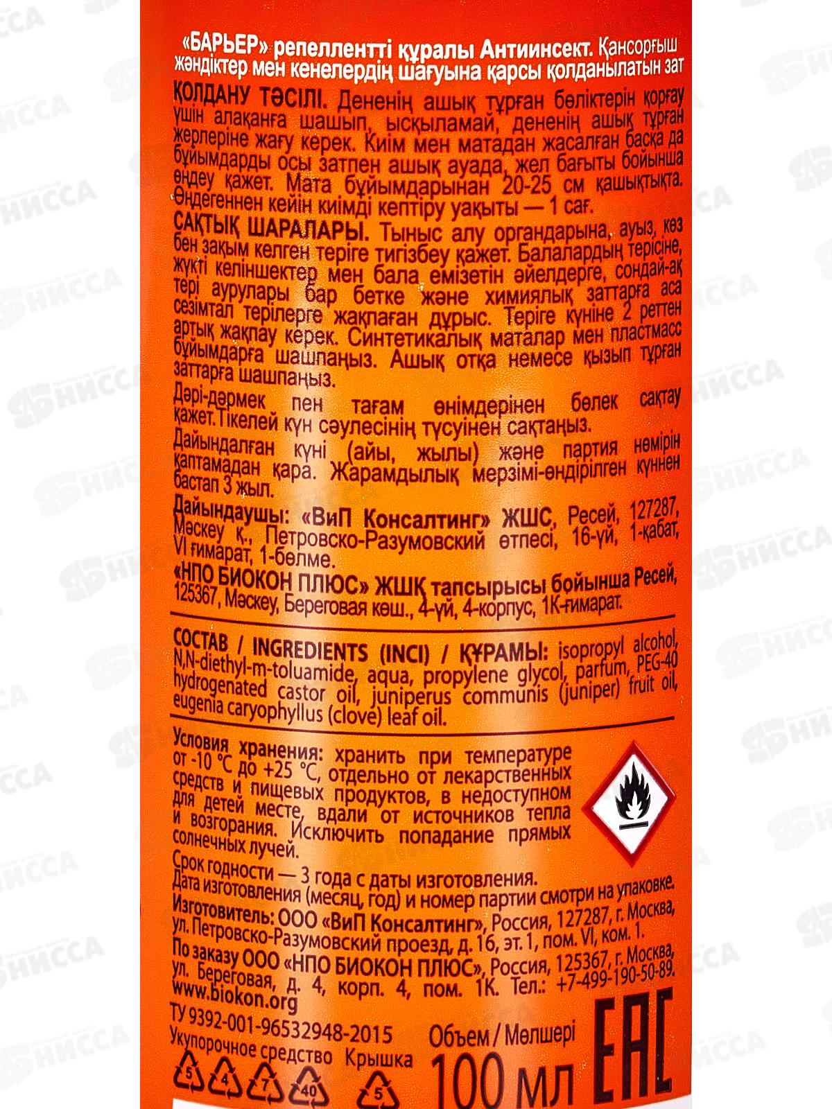 Спрей против укусов комаров 100мл