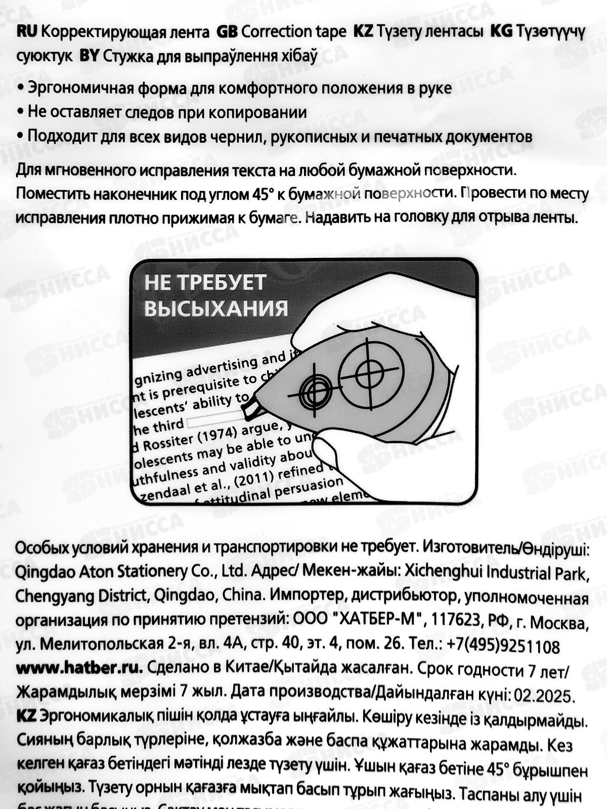 Корр.лента Hatber ERGO 5мм*8м СТ_089172 *12/288