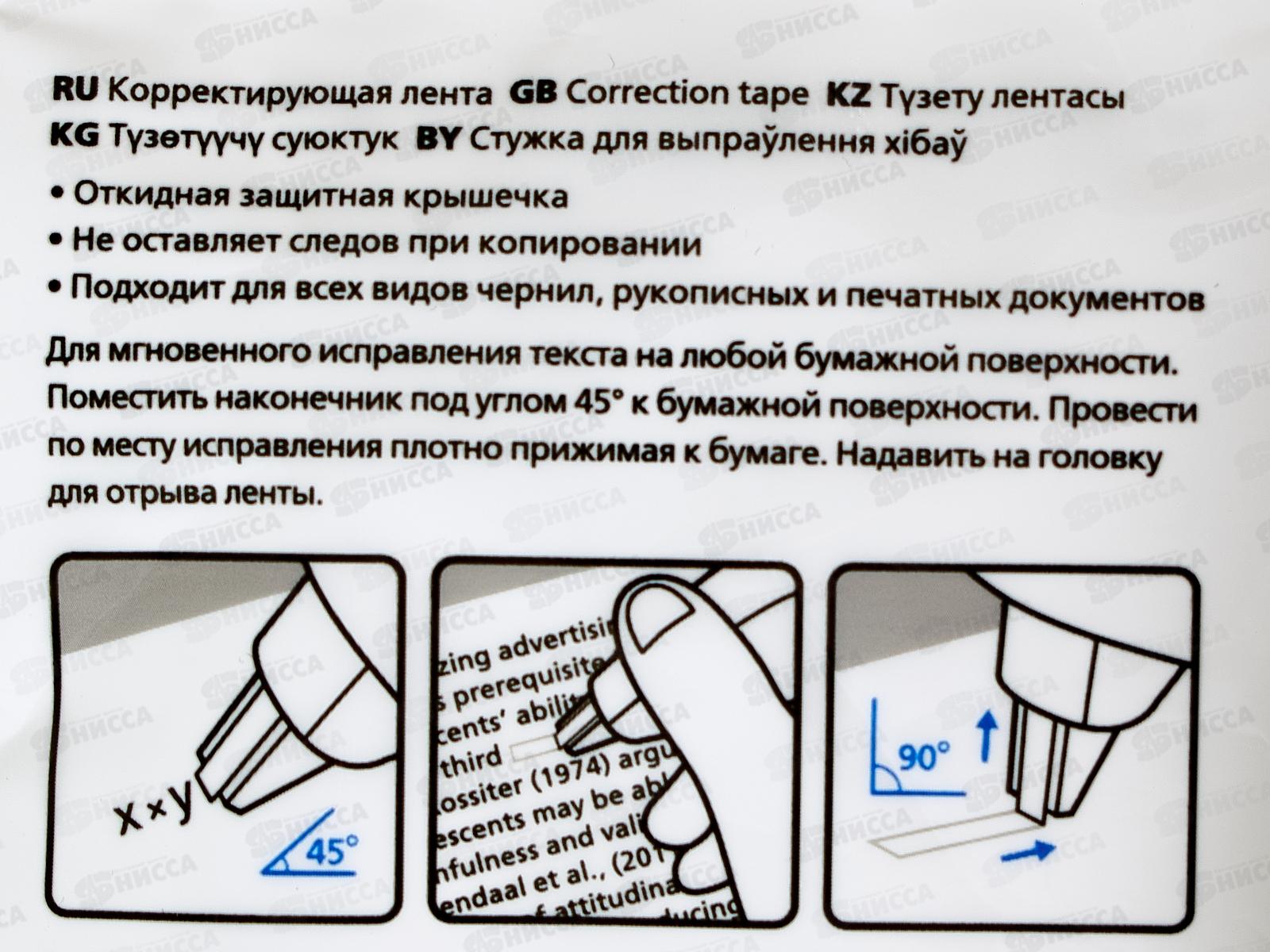 Корр.лента Hatber MOUSE 5мм*6м СТ_089174 *12/288