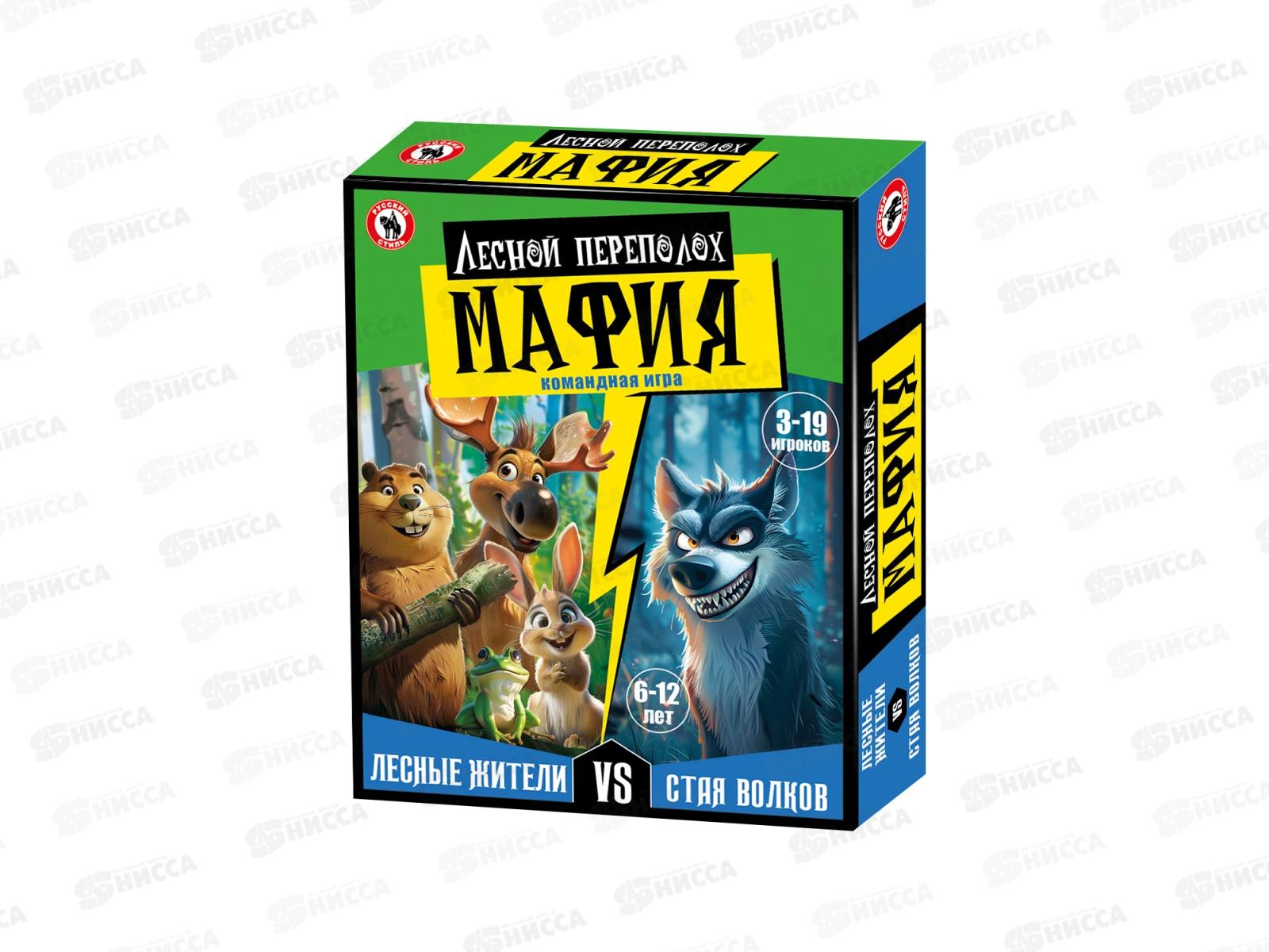 Игра &quotМафия детская&quot Лесной переполох, 15018  *28