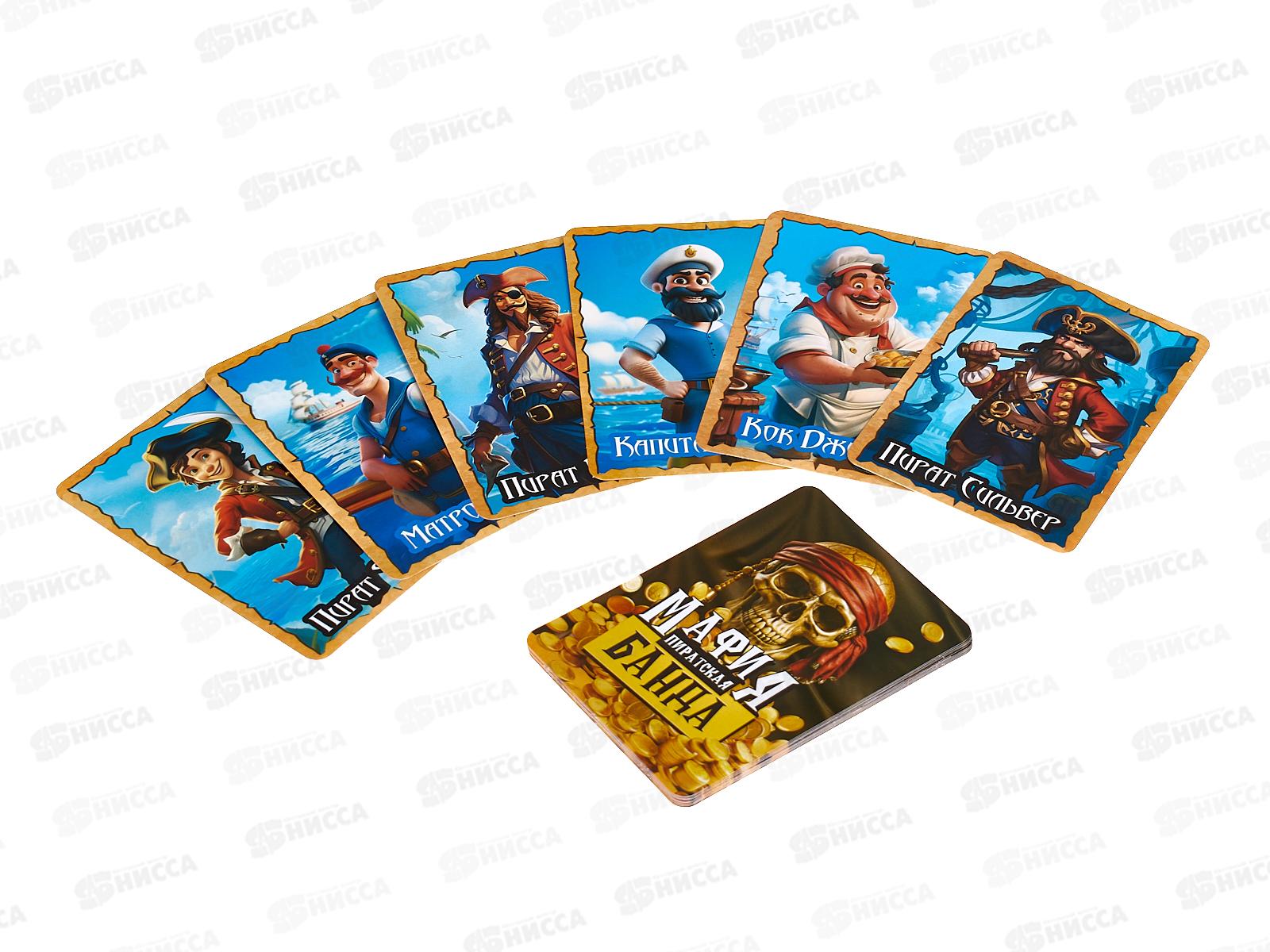 Игра &quotМафия детская&quot Пиратская банда, 15019  *28