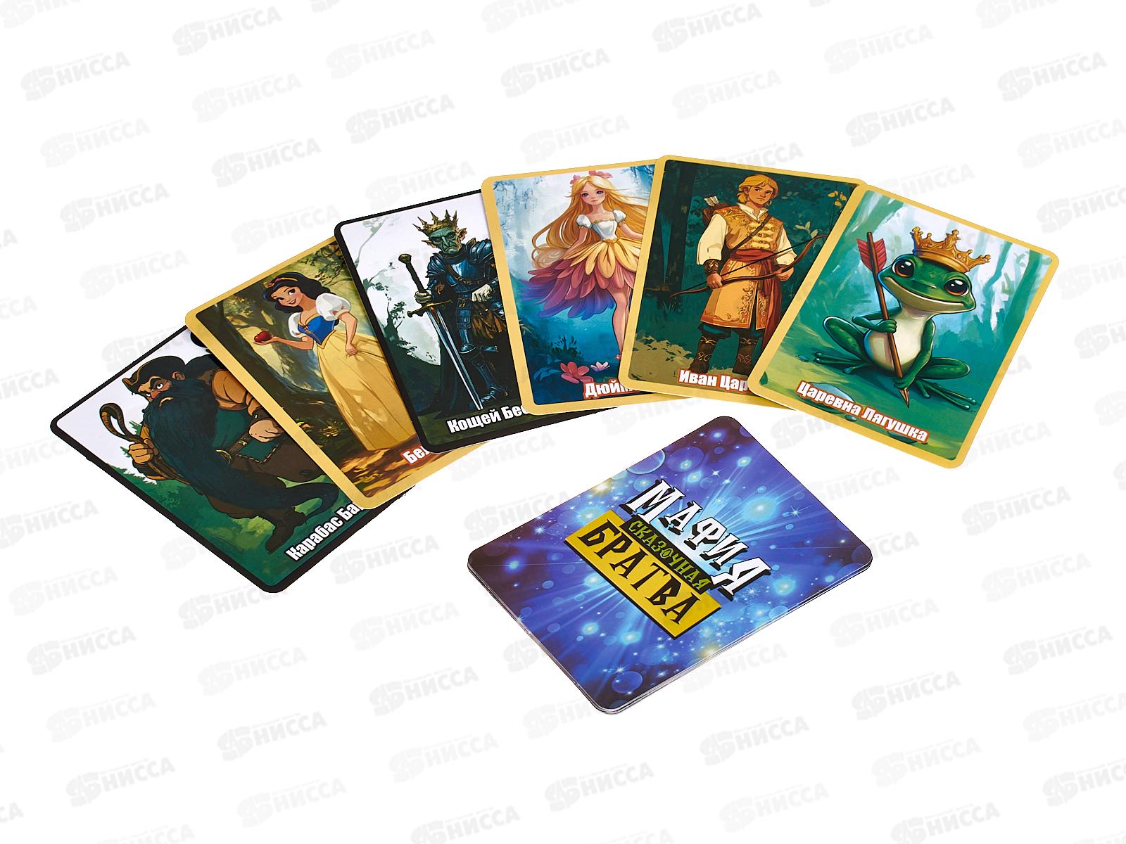 Игра &quotМафия детская&quot Сказочная братва, 15020  *28