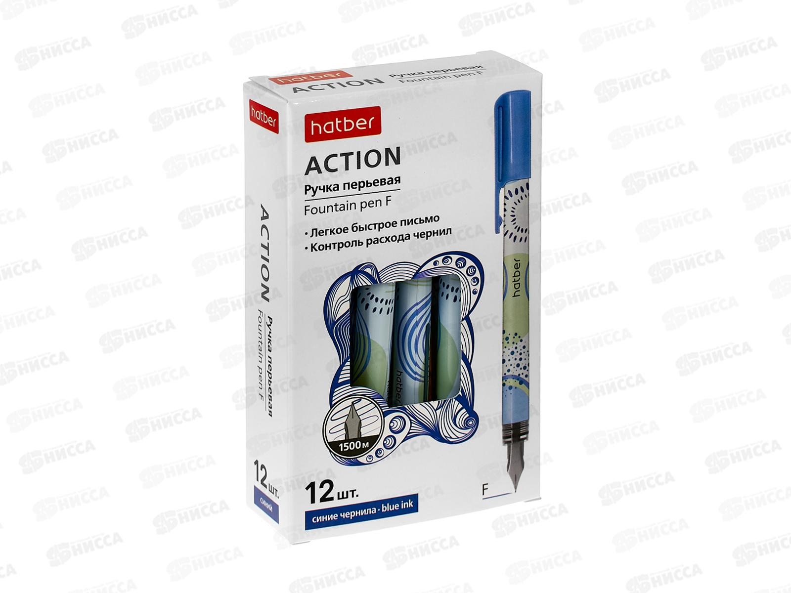 Ручка перьевая Hatber Active синяя  FP_085077 *12