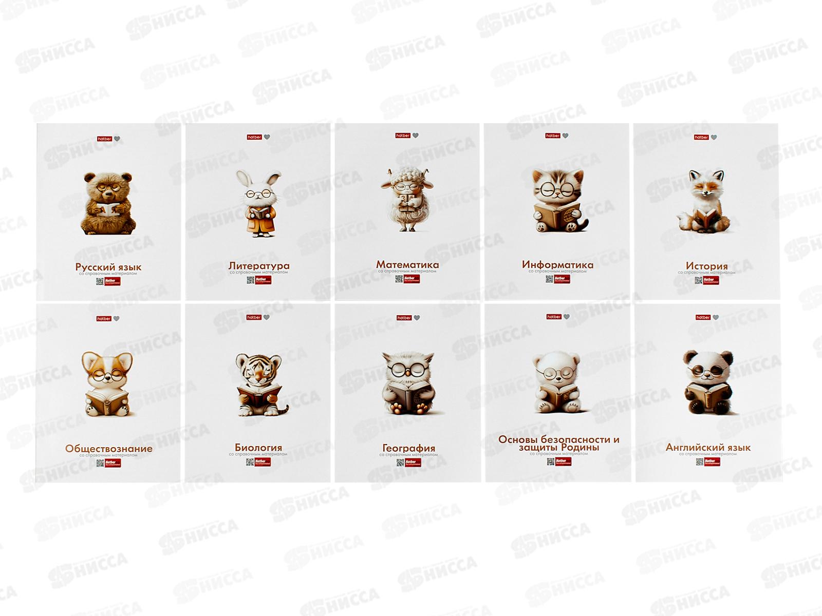 Набор 24л тетрадей  ХАТ 10предметов  Я люблю учиться 090172 *18