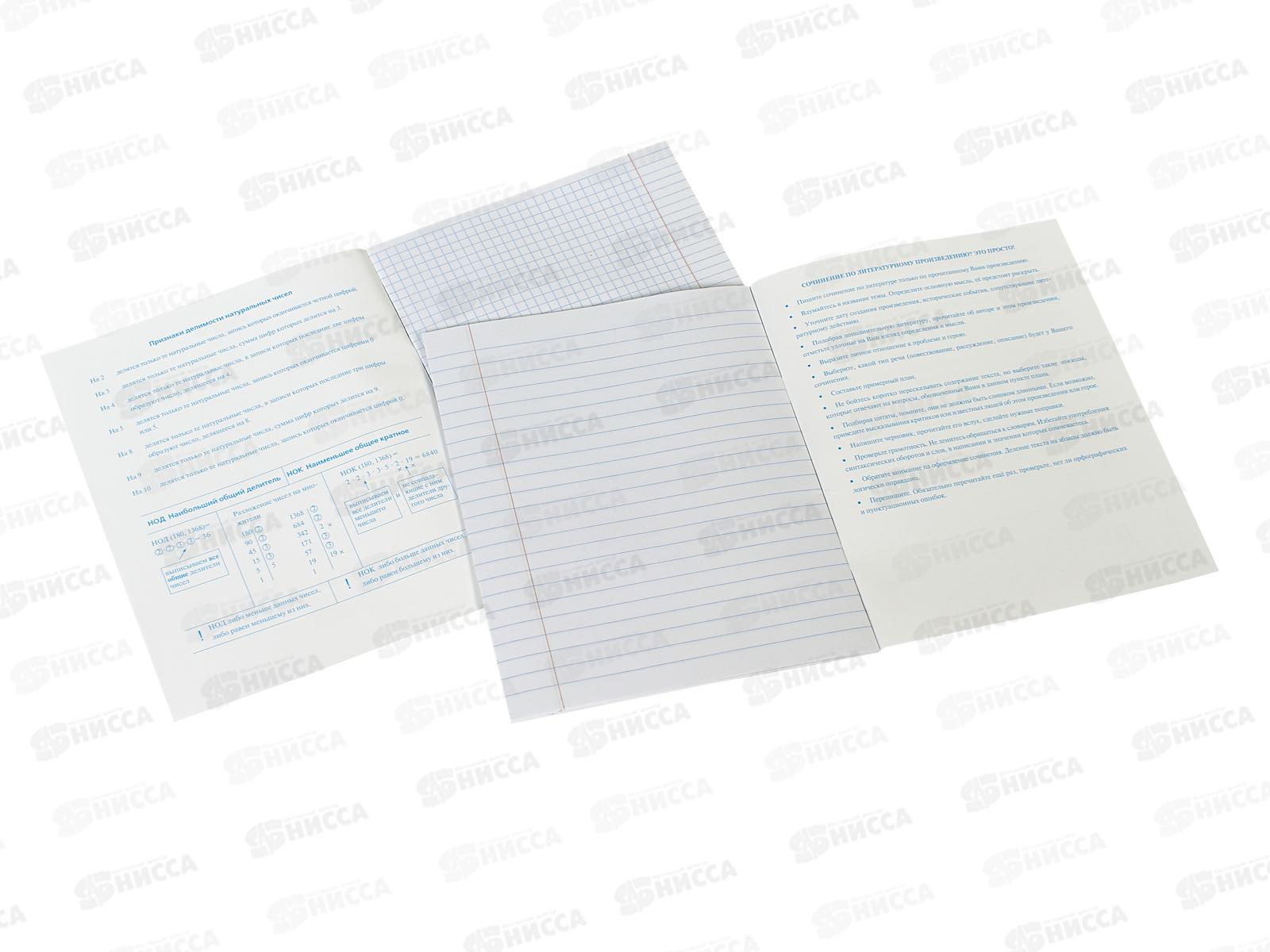 Набор 24л тетрадей  ХАТ 10предметов  Я люблю учиться 090172 *18