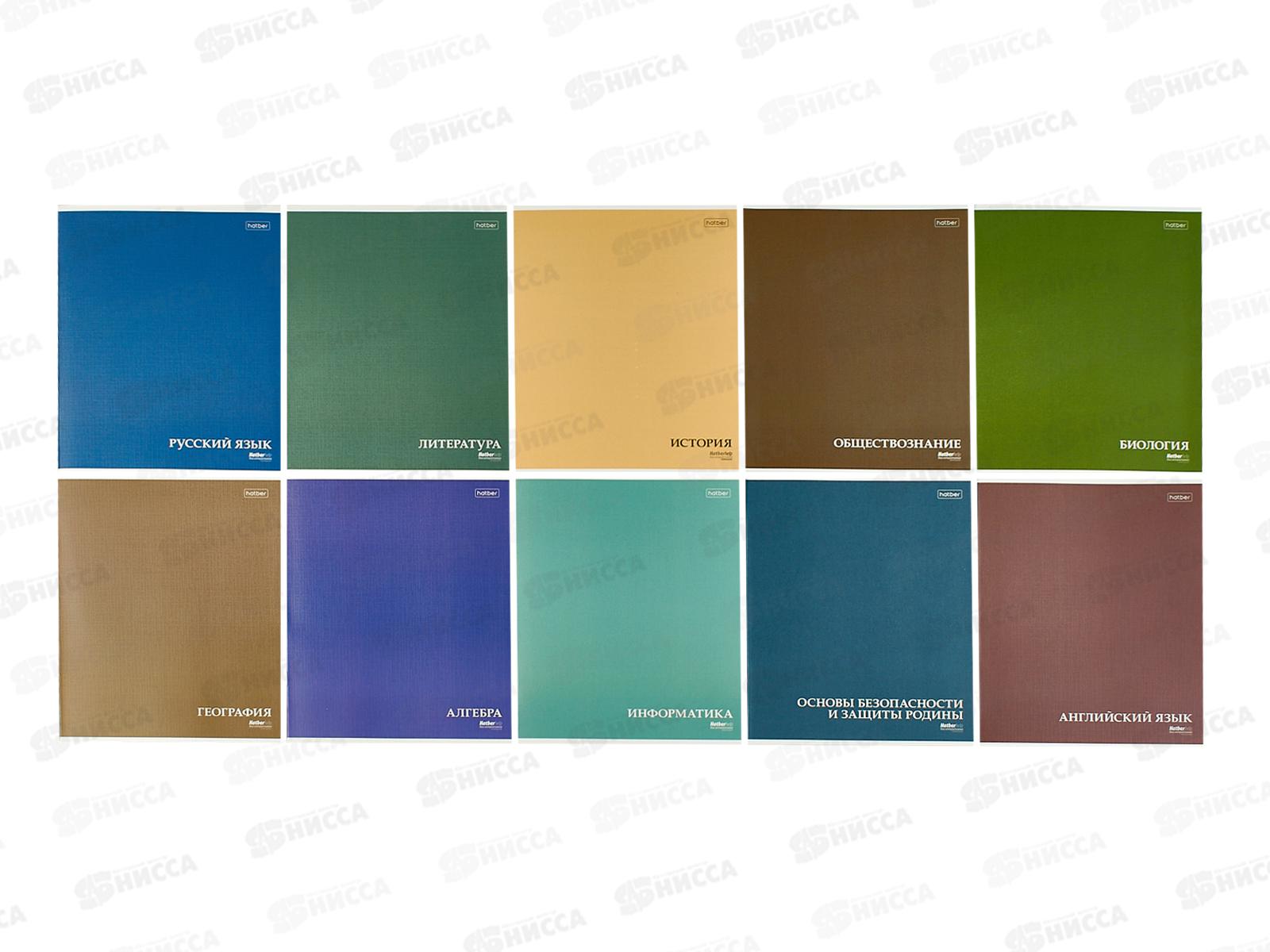 Набор 24л тетр. ХАТ 10предм., MoNoCoLoR  091820 *18