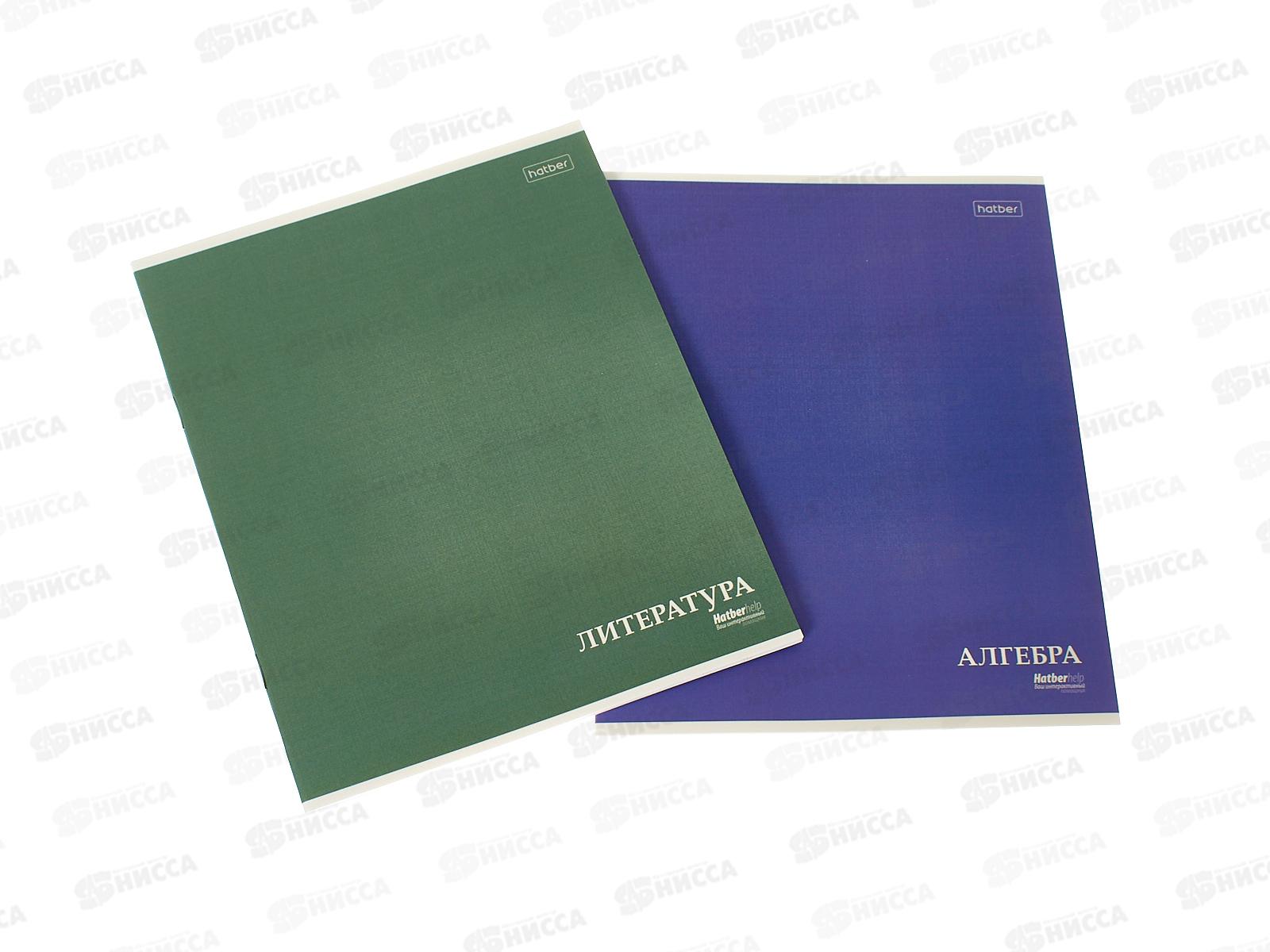 Набор 24л тетр. ХАТ 10предм., MoNoCoLoR  091820 *18