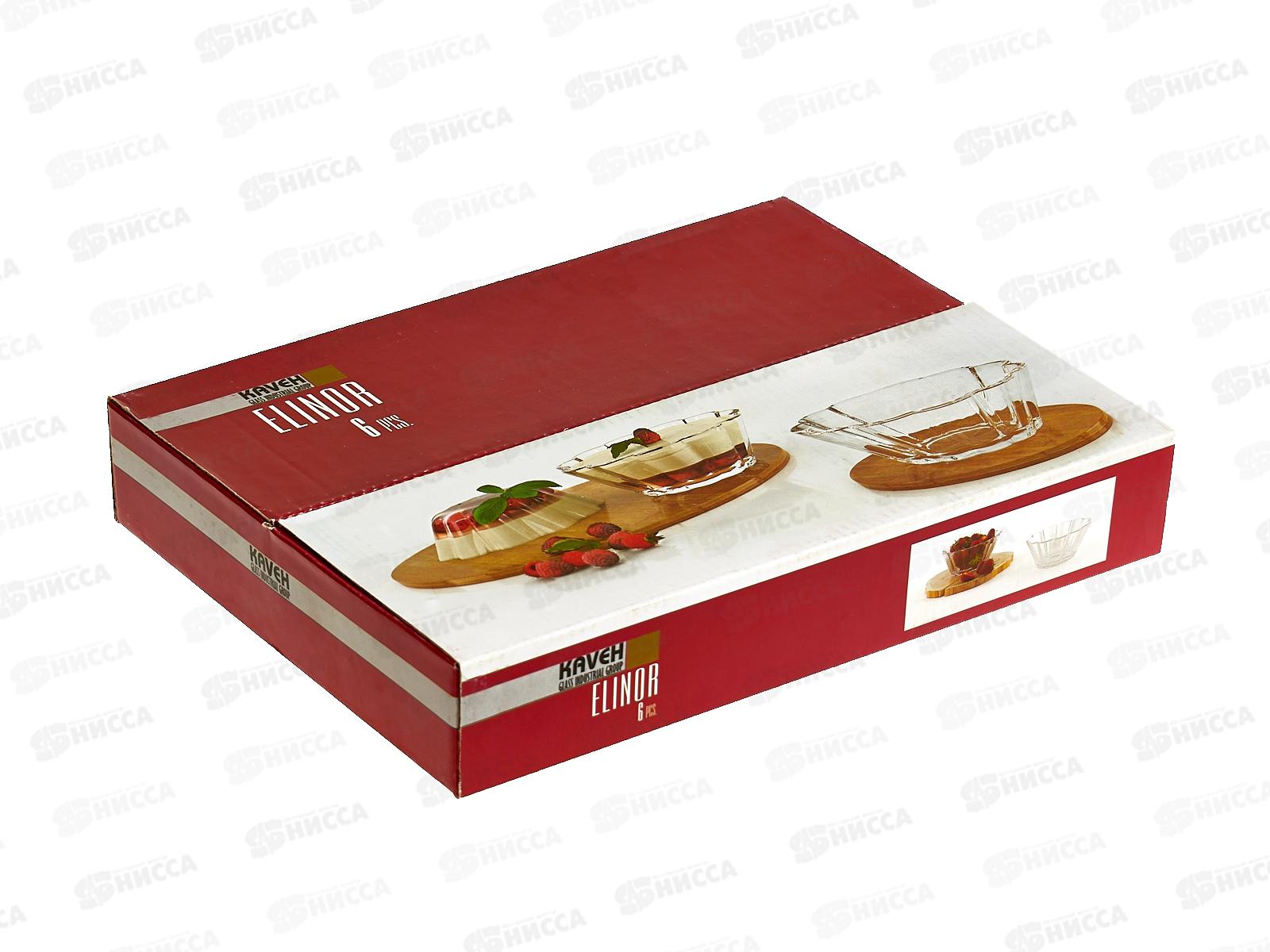 Набор 6 салатников Elinor 150мл 10*10*4см BL7323GCL в подар упак