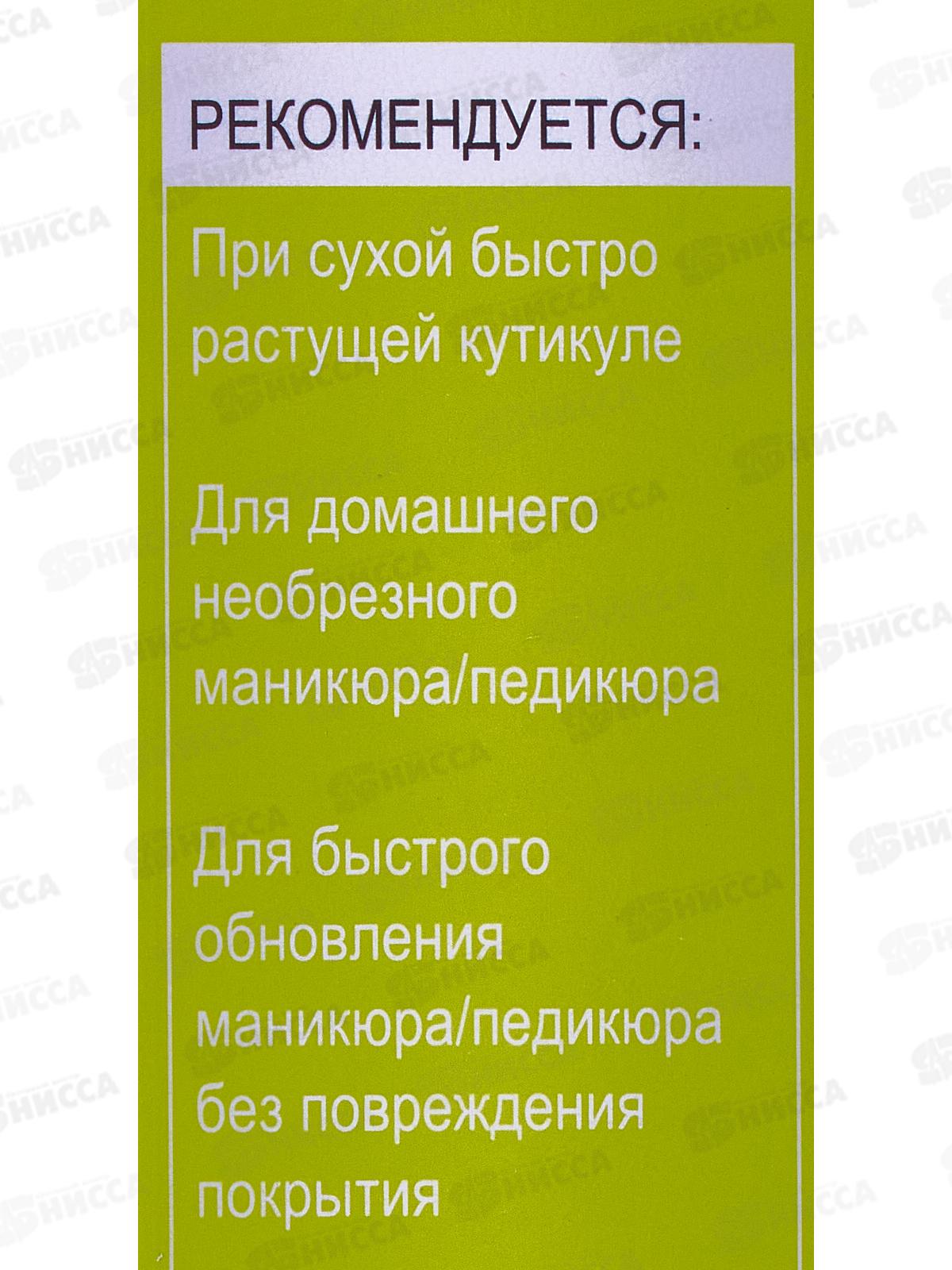 КОМПЛИМЕНТ Nail Therapy Удалитель кутикулы жидкие ножницы 10мл